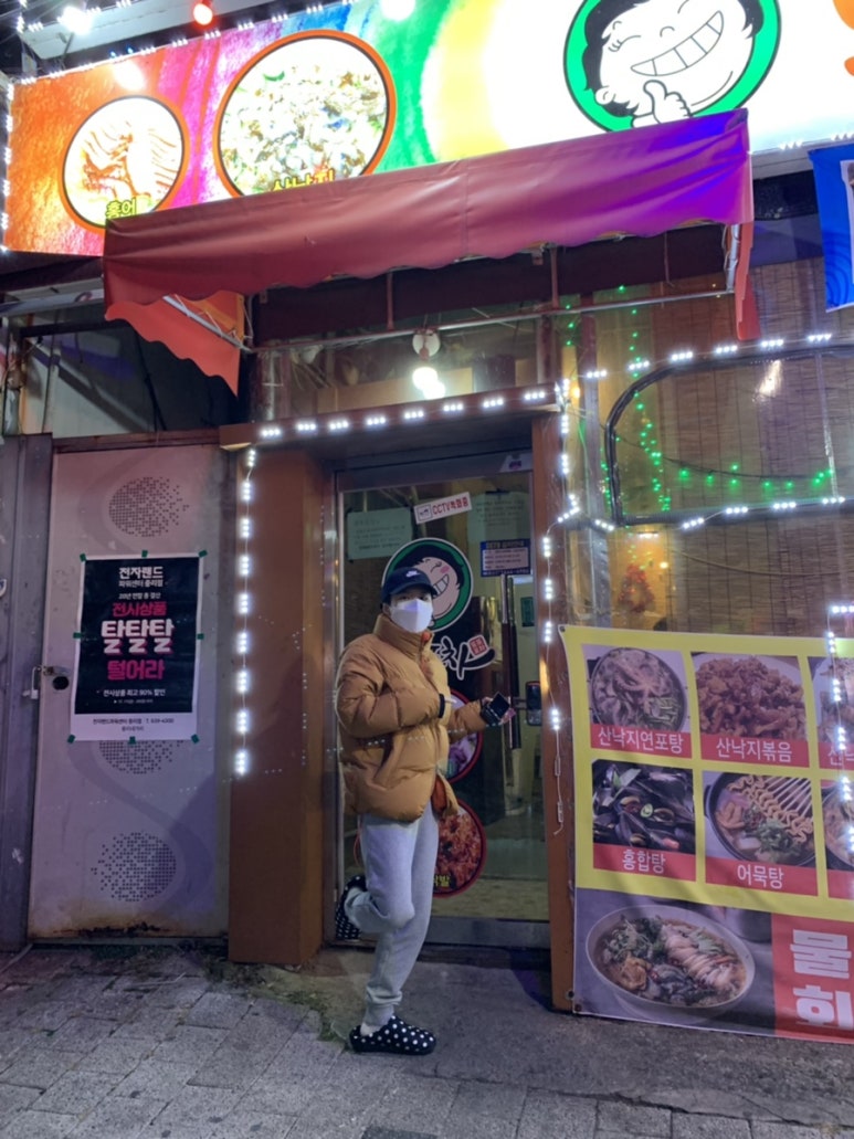또또포차 이미지