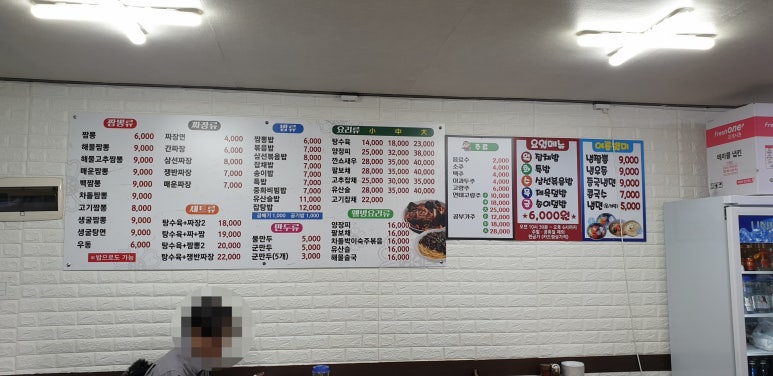 박가짬뽕 이미지