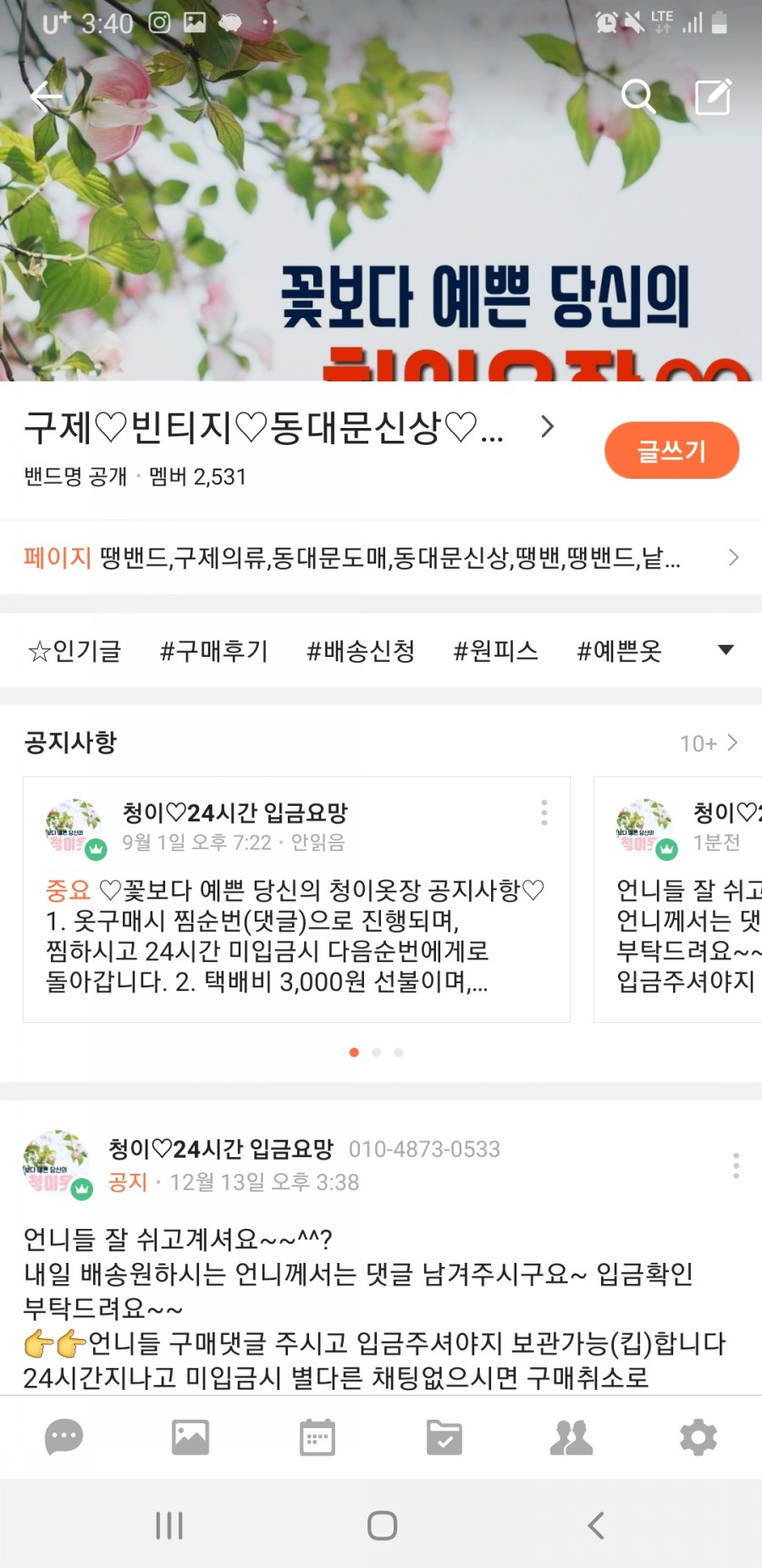 꽃이랑구제옷이랑 이미지