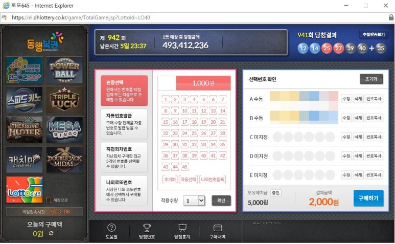 로또기획 이미지