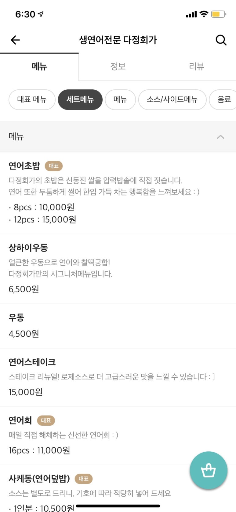 다정회가 이미지