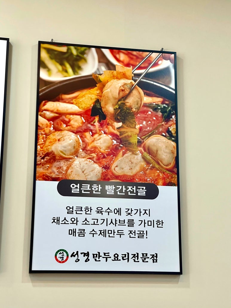 성경만두요리김량장점 이미지