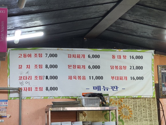 이모네 생선조림 이미지