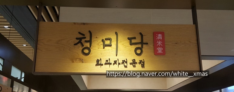 청미당 이미지