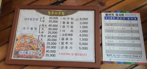충무아구찜 이미지