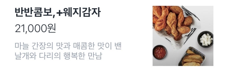 교촌치킨 수지1지구점 이미지