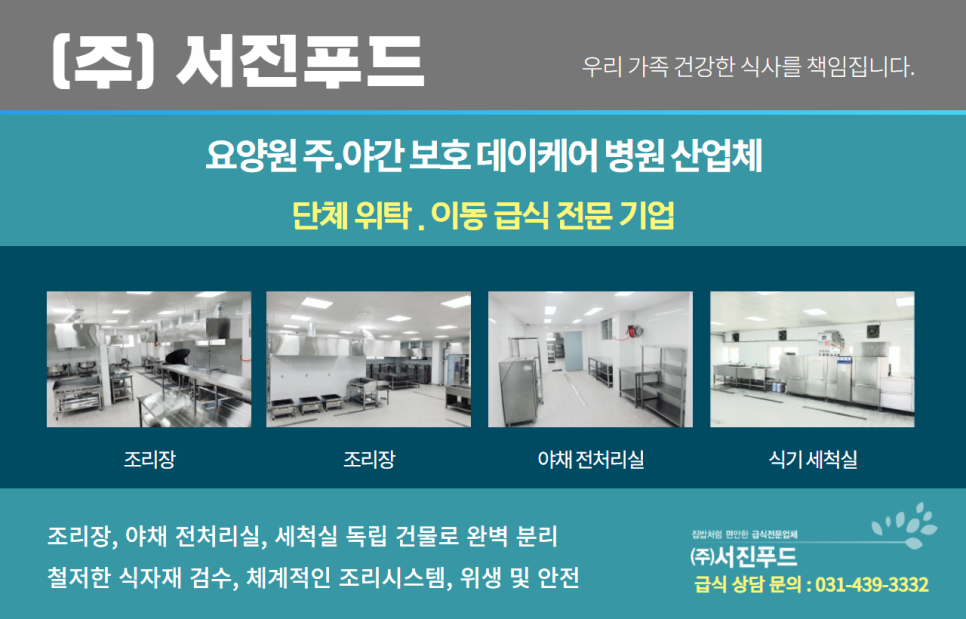 (주)서진푸드 이미지
