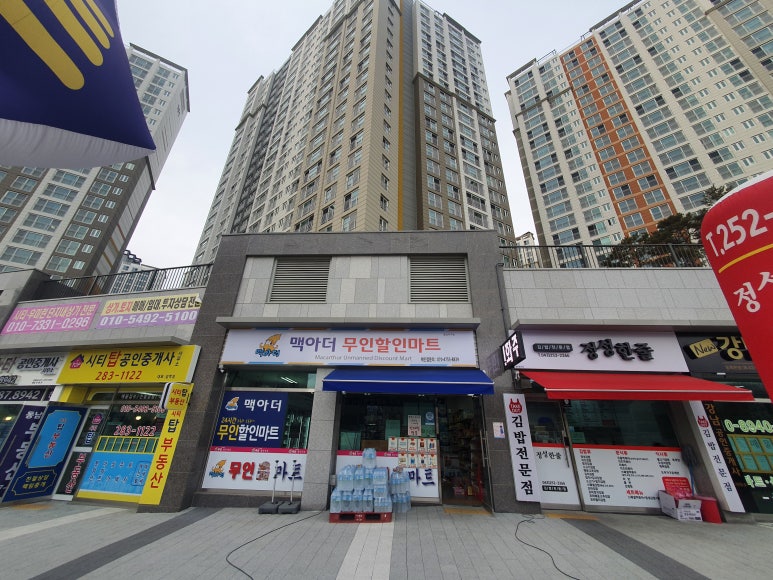 맥아더마트 이미지