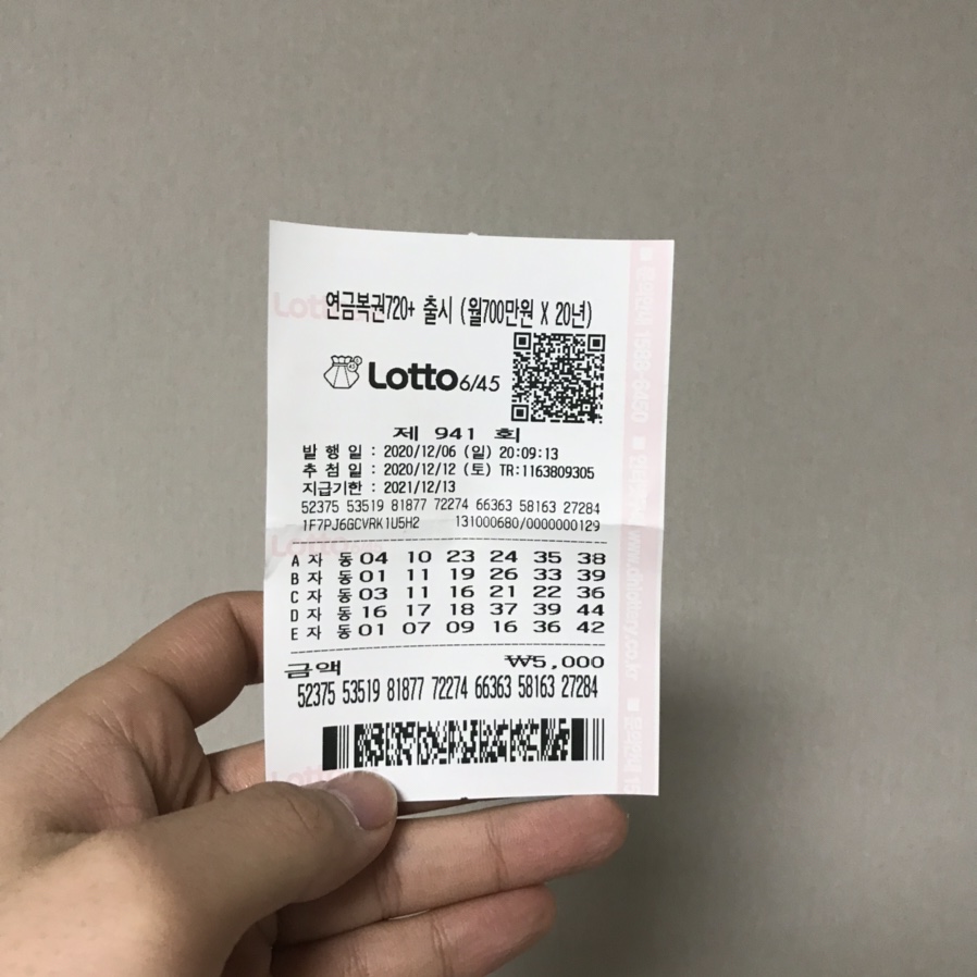 영앤로또 이미지