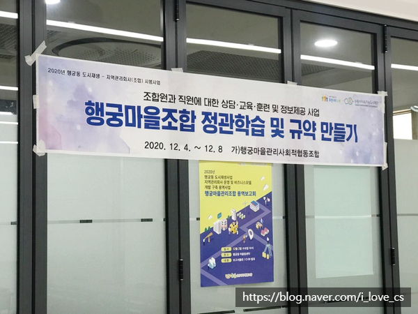 행궁마을협동조합 이미지