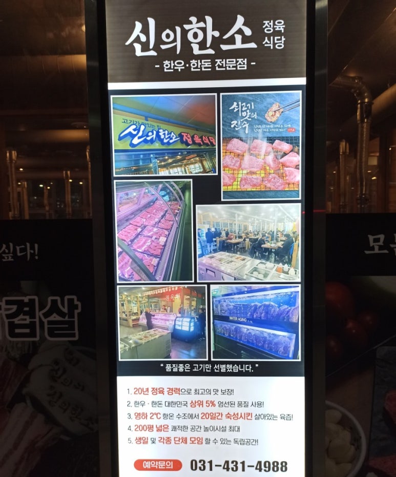 오이도정육식당 이미지