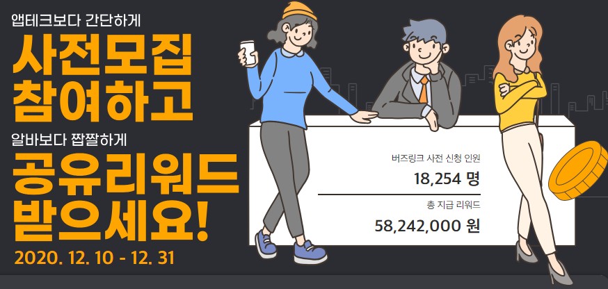 버즈커뮤니케이션 이미지
