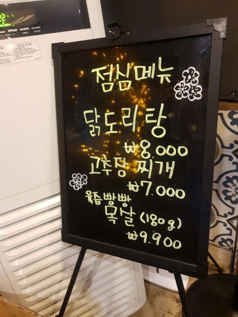 삼겹살조은날 이미지