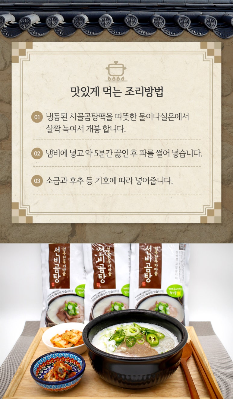 영주 선비곰탕 이미지
