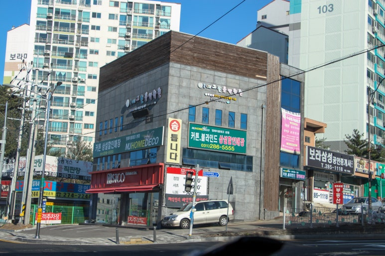 보라세탁소 이미지