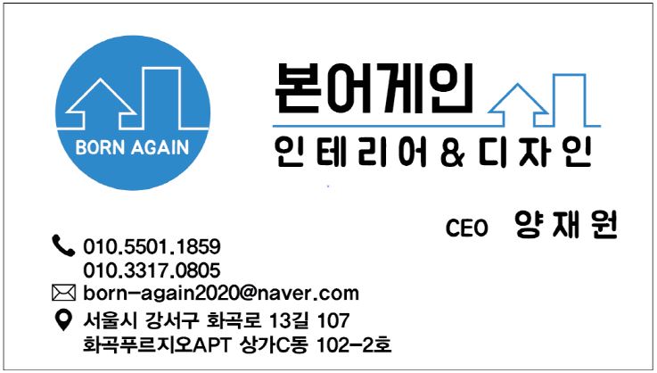 인테리어업체인테리어견적상가인테리어사무실인테리어파티션 이미지