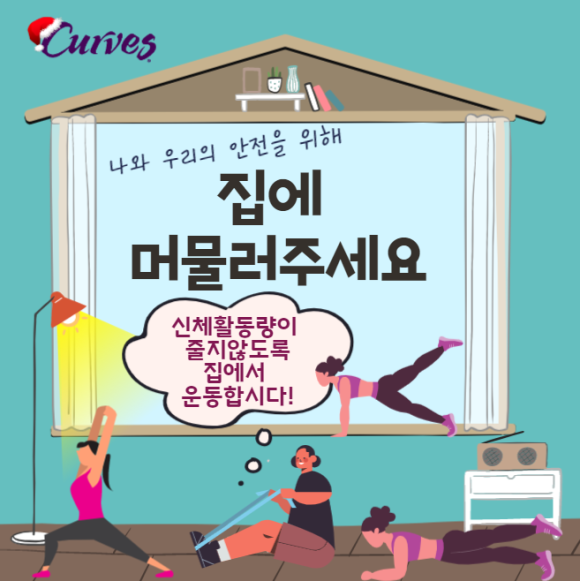 커브스영등포클럽 이미지