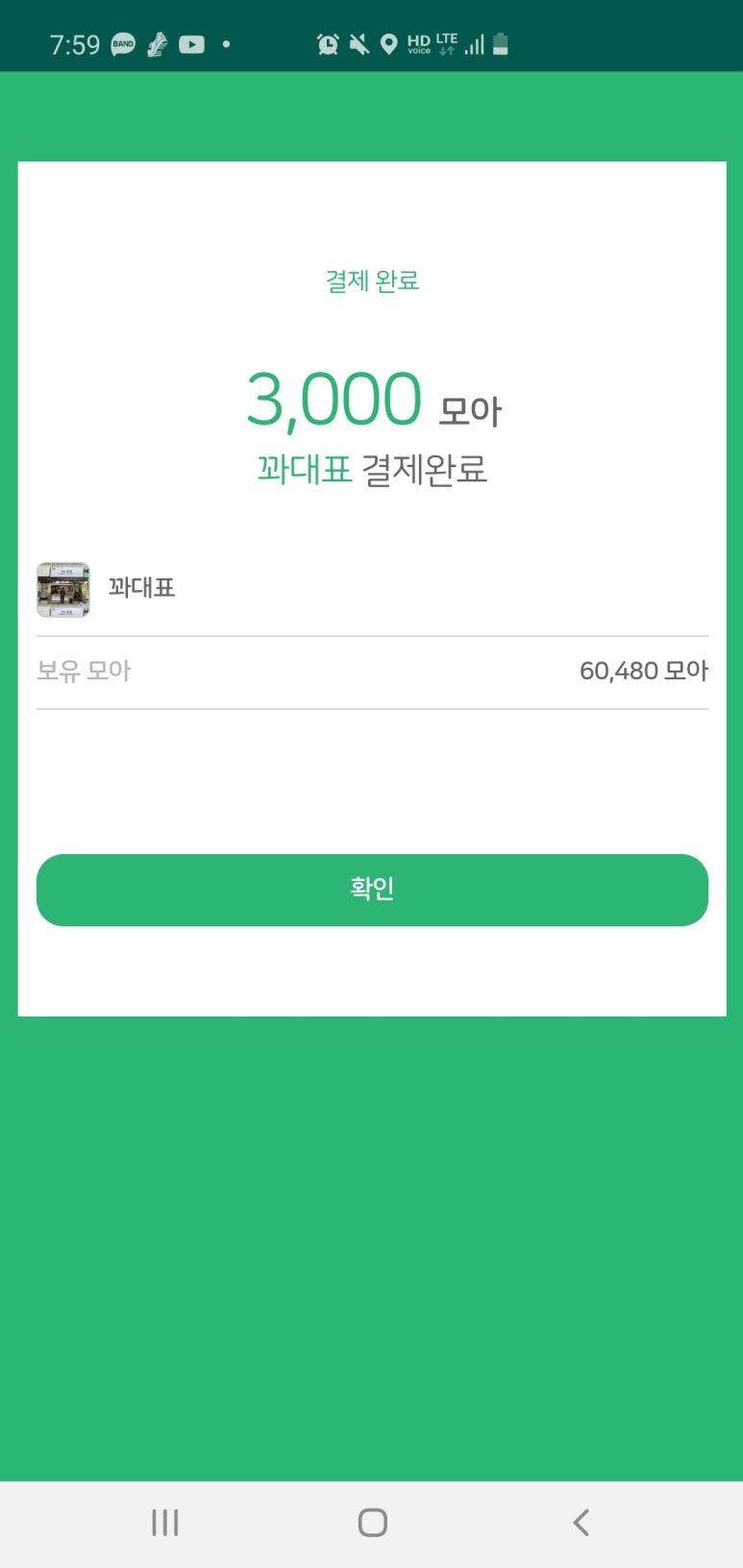 꽈대표 이미지