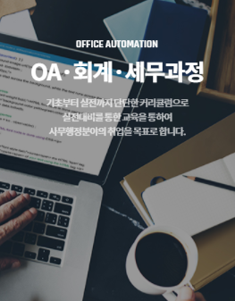 네임드학원 이미지