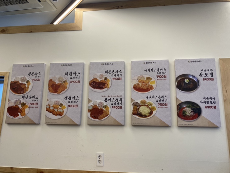 금화아구찜 이미지