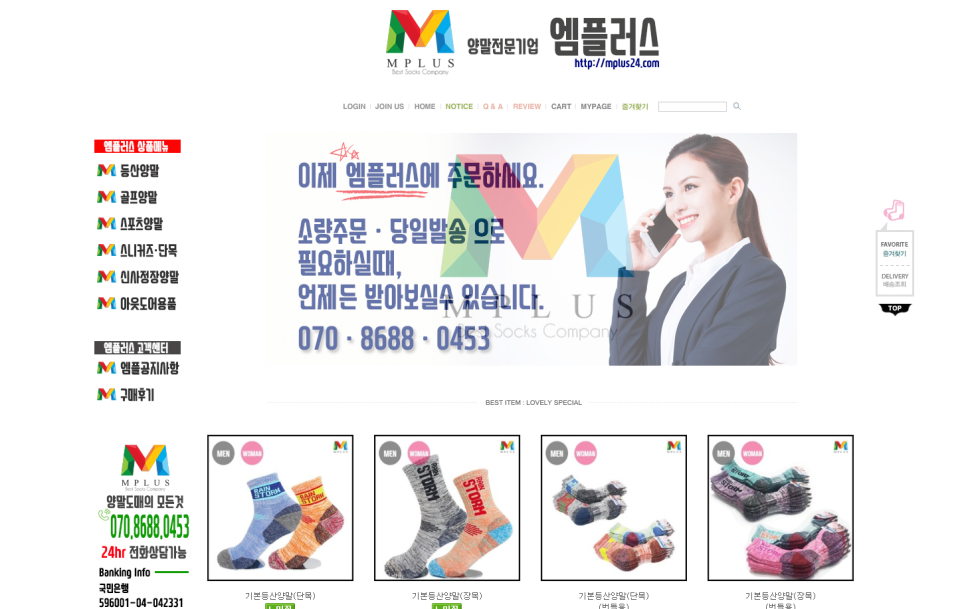 엠플러스유통 이미지