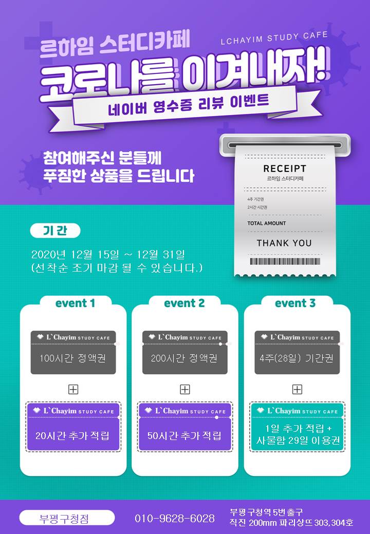 르하임스터디카페부평 이미지