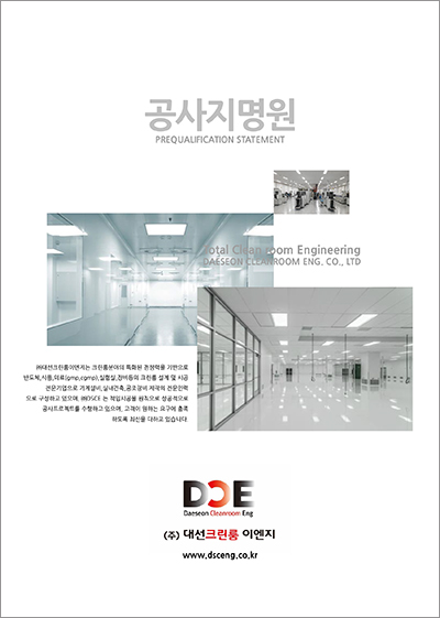 (주)좋은이엔지 이미지