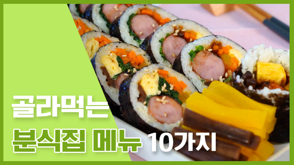 밥통분식 이미지