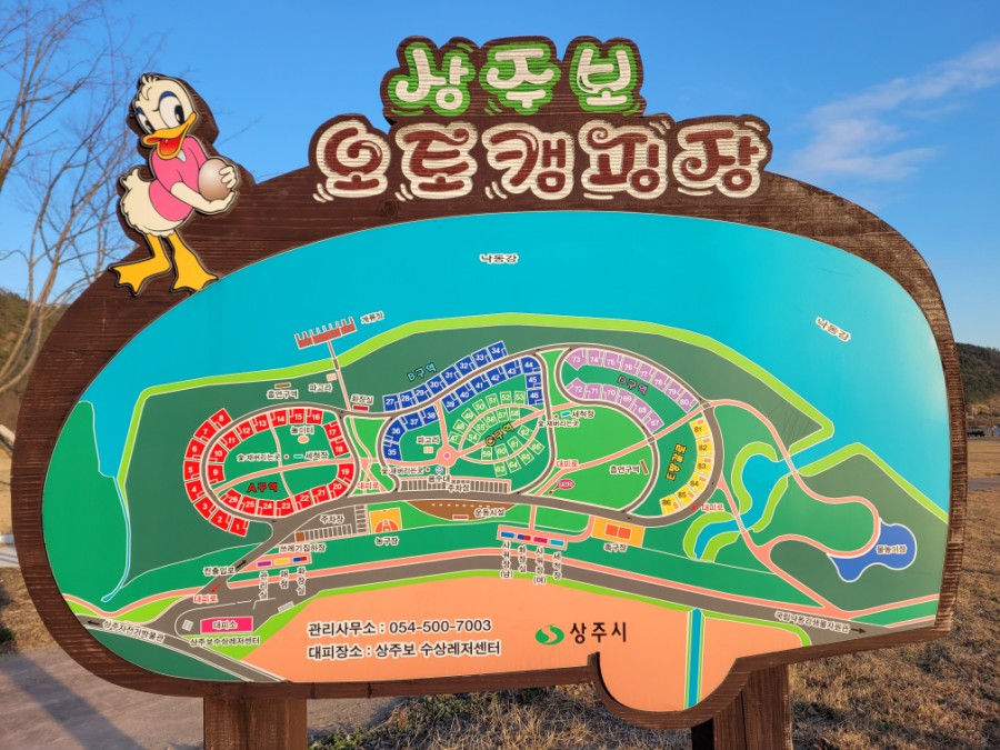 상주보 오토캠핑장 이미지