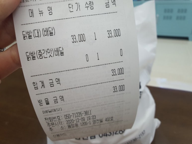 석호네닭발(금천점) 이미지