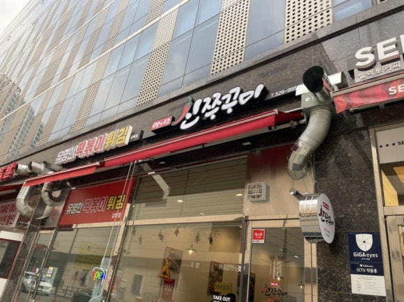 신쭈꾸미 이미지
