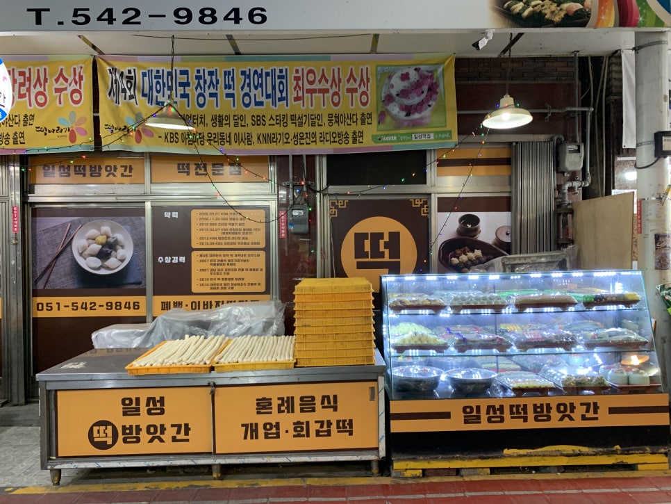 일성방앗간 이미지