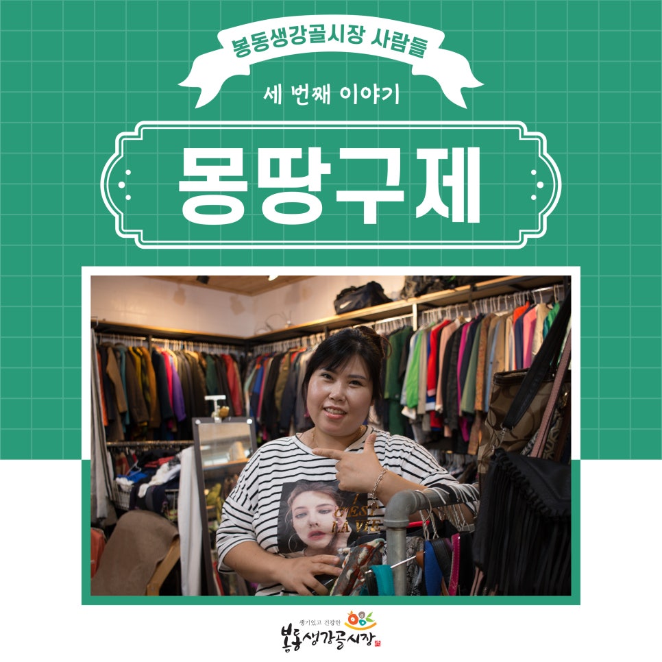 사랑방구제 이미지