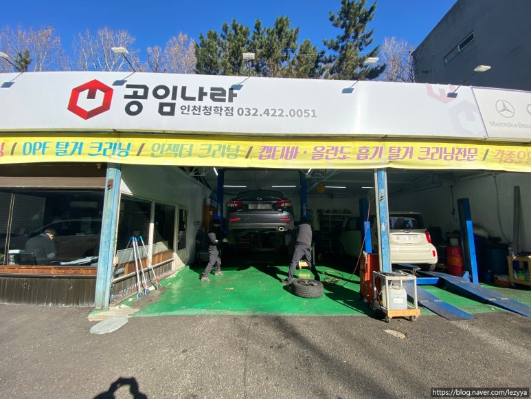 공임나라인천청학점 이미지
