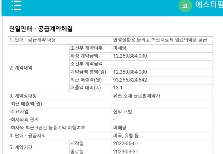 사인팜 이미지
