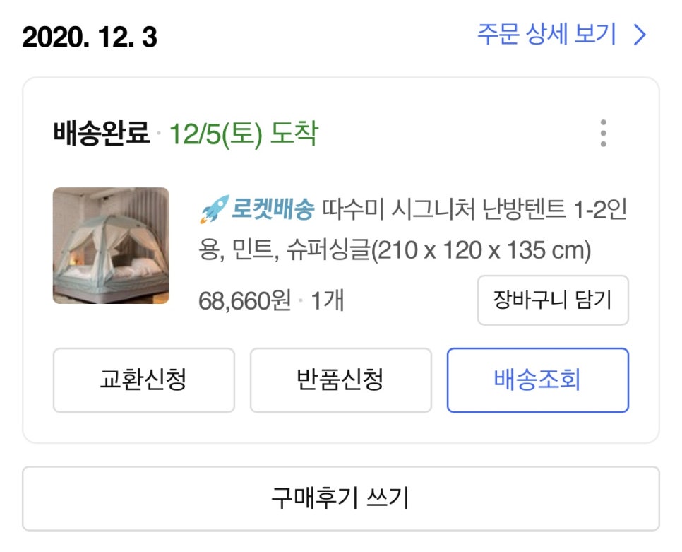 코지라이프 이미지