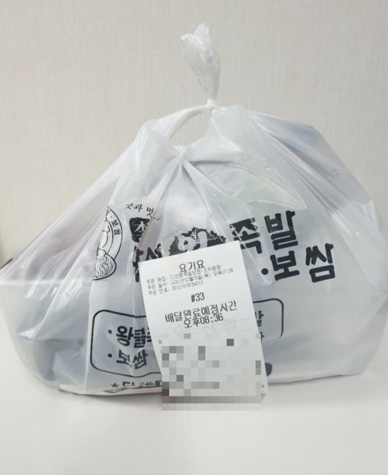 다성왕족발 이미지