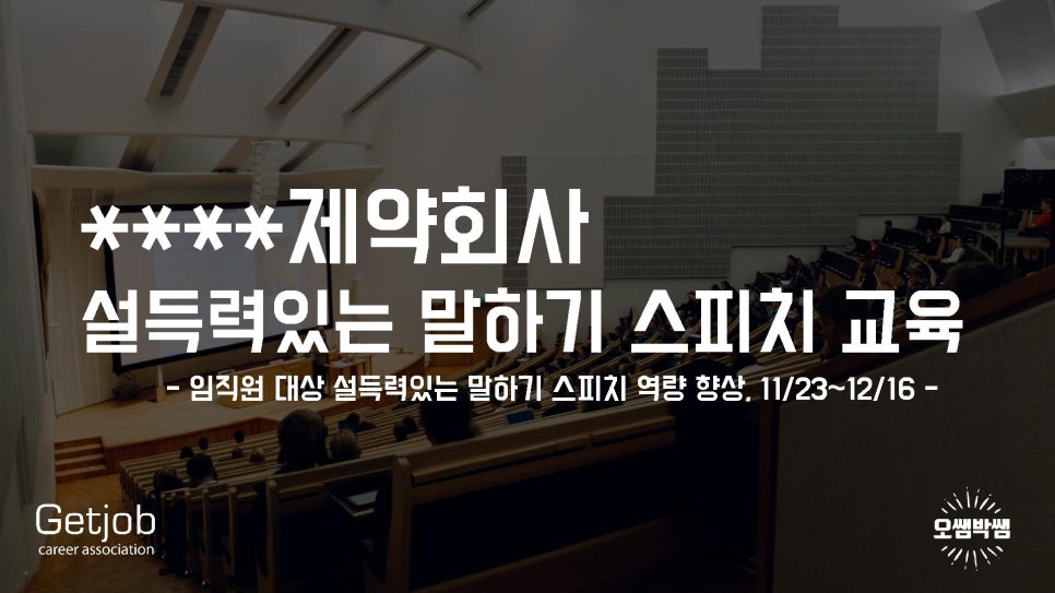 겟잡 이미지