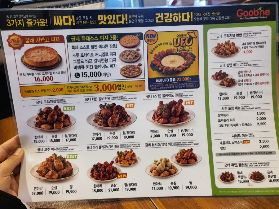 굽네치킨 이미지