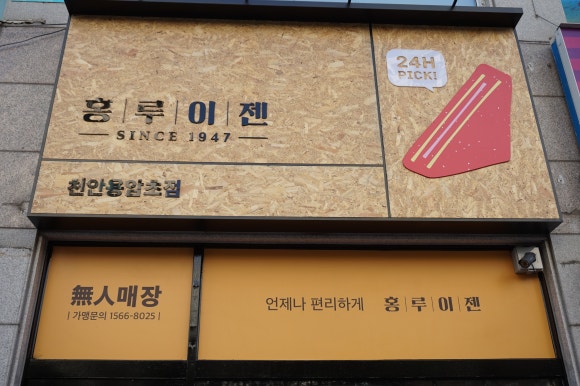 홍루이젠천안 이미지