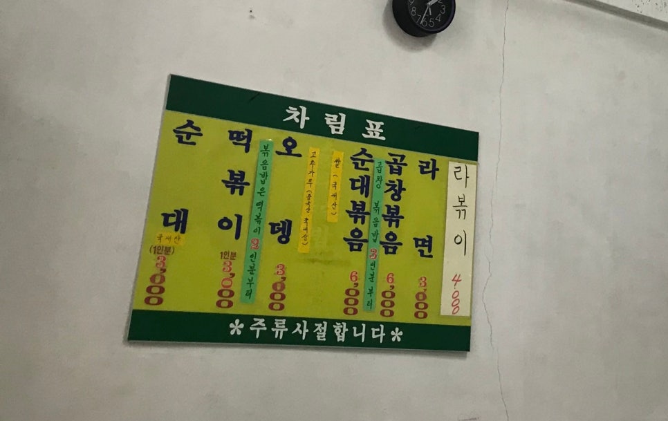 떡볶이앤순대 이미지