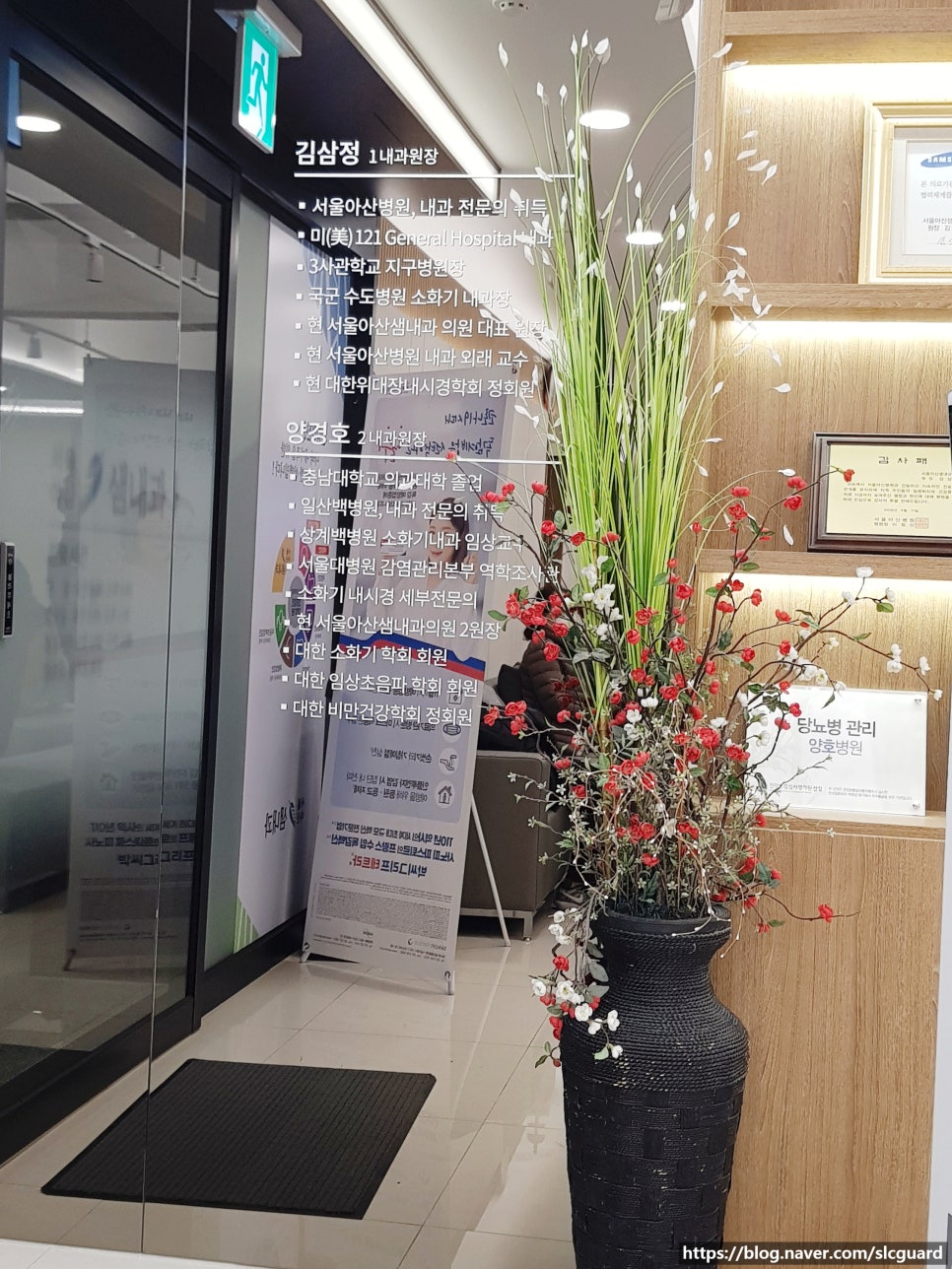 서울아산샘내과 이미지