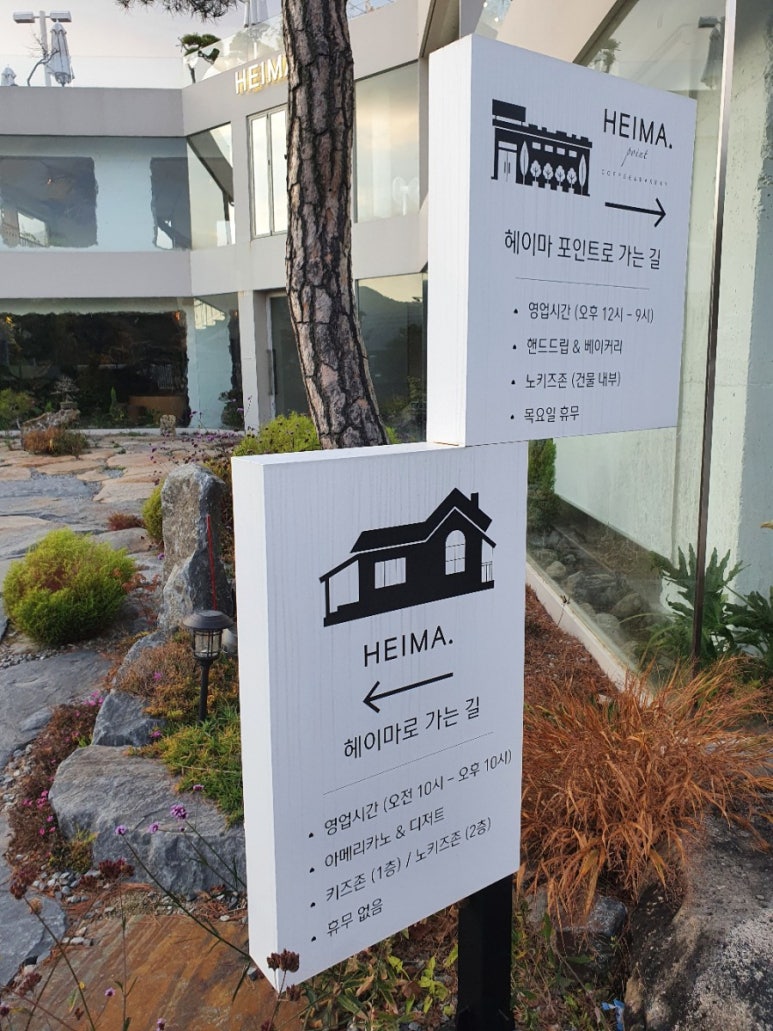 더 헤이마라 이미지