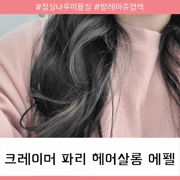 사라헤어살롱 이미지