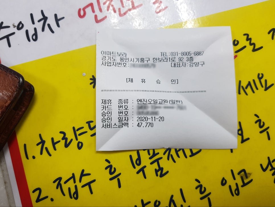 스피드메이트용인 이미지