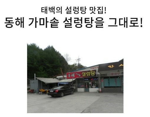 명품 설렁탕 이미지