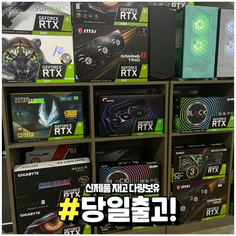 컴퓨터할인매장 이미지