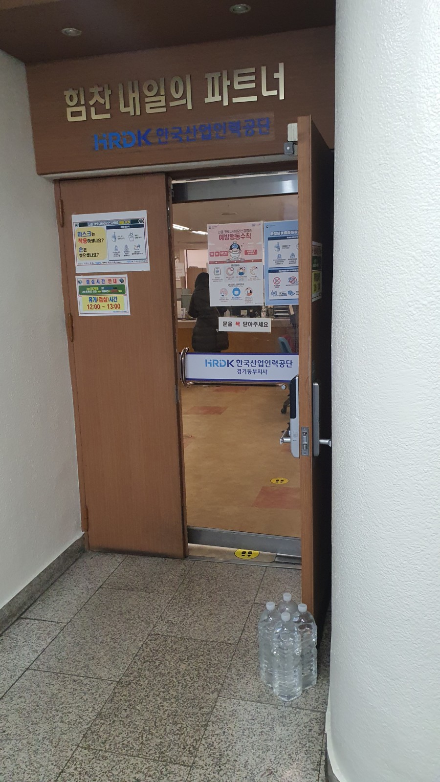 한국산업인력공단경기동부지사 이미지