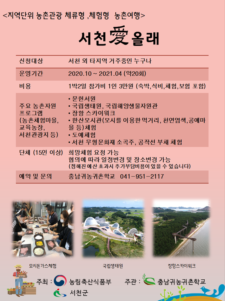서천유스호스텔 이미지