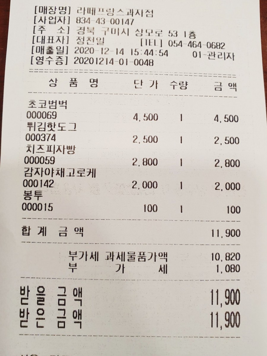 라떼프랑스베이커리 이미지